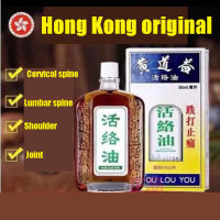 【2023】HONGKONG WONG TO YICK Wood Lock Medicated Balm Joints Pain Relief Muscle Relax Balm Plaster Oil Patch ปวดเข่า Health ！