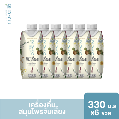 [จัดส่งฟรี] BAO เบา เครื่องดื่มสมุนไพรจับเลี้ยง พร้อมดื่ม ตรา เบา ขนาด 330 มล. 6 ขวด