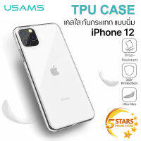 Usams เคสใส TPU แบบนิ่ม เคสกันกระแทก เคสไอโฟน 12 เคสมือถือ iPhone 12 เคสโทรศัพท์มือถือ เคสใสไอโฟน 12 for iPhone12/12Mini/12 Pro/12ProMax