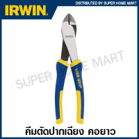 IRWIN ® Vise-Grip ® คีมตัดปากเฉียงคอยาว ขนาด 6 นิ้ว รุ่น 10505493 / 7 นิ้ว รุ่น 10505494 / 8 นิ้ว รุ่น 10505495 (Diagonal Cutting Plier) คีมปากตัด คีมตัด คีมปากเฉียง เออร์วิน