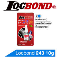 Locbond 243 10g น้ำยาล็อคเกลียวที่สามารถล็อคสลักเกลียว, สกรู, แป้นเกลียวที่เป็นโลหะ ป้องกันการคลายตัวจากแรงสั่นสะเทือน