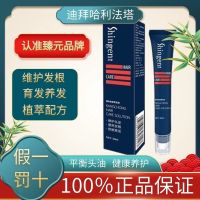 Zhenyuan hair growth liquid hair growth liquid anti-fall ball black hair nourishes bald men and women repair hair lotion official authentic