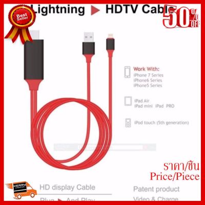 ✨✨#BEST SELLER Iphone to HDTV Cable สายแปลง Iphone เป็น HDMI ##ที่ชาร์จ หูฟัง เคส Airpodss ลำโพง Wireless Bluetooth คอมพิวเตอร์ โทรศัพท์ USB ปลั๊ก เมาท์ HDMI สายคอมพิวเตอร์