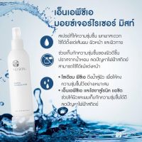 สเปรย์บำรุงผิวและเส้นผม เอ็นเอพีซีเอ ม๊อยส์เจอไรเซอร์ มิสท์ Nuskin NaPCA Moisture Mist