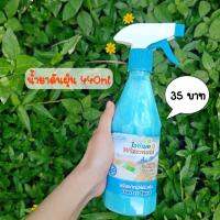 สเปรย์ดันฝุ่น น้ำยาดันฝุ่น ใช้ได้กับพื้นผิวแข็งทุกชนิด กลิ่น Blue ocean ปริมาณ 440 ml