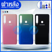 ฝาหลัง (Back Cover）Samsung A920 / A9 2018