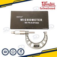 ไมโครมิเตอร์ รุ่นญี่ปุ่น Winton ขนาด 50-75 mm. อุปกรณ์เครื่องมือวัดไมโครมิเตอร์ Micrometer