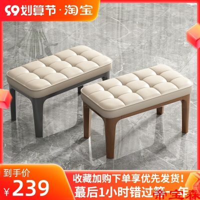 [COD] T long leather stool 50cm simple shoe changing 70cm footstool pier living room