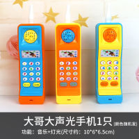 Cellular Phone Toys Childrens Educational Phone Baby with Music Biteable Simulation Girl and Boy Baby1-3Old Mobile Phone