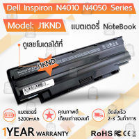 รับประกัน 1 ปี - แบตเตอรี่ โน้ตบุ๊ค แล็ปท็อป DELL J1KND 4T7JN W7H3N 04YRJH 06P6PN 5200mAh 13R N3010 N3110 14R N4010 N4110 N4050 15R N5010 N5110 N5030 N5040 N5050 17R N7010 N7110 Battery Notebook Laptop