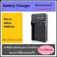 ที่ชาร์จแบตเตอรี่กล้อง Battery Charger for EN-EL9