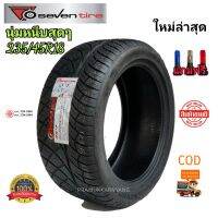 235/45R18 SEVEN TIRE รุ่น RS-7 นุ่มหนึบติดถนนรองรับความเร็วสูง (ราคาต่อ1เส้น) NEW2023 ส่งด่วน แถมฟรีจุกสีทุกเส้น ยางซิ่ง 235ลายนิโตะ