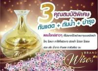 ครีมกันแดดwises กันแดดนาโน คอลลาเจน ( ส่งฟรี ) มีบริการเก็บปลายทาง