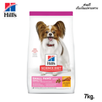 ??จัดส่งฟรี Hills® Science Diet® Adult Light Small Paws™ dog food  อาหารสุนัขขนาด 7 กิโลกรัม เก็บเงินปลายทาง✨