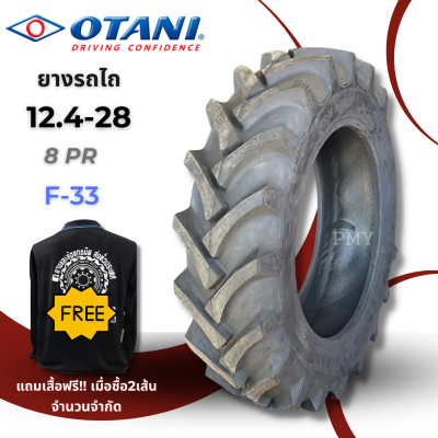 12.4-28 8PR ยางรถไถ🚜 ยี่ห้อ OTANI รุ่น F-33 (ล็อตผลิตปี22) 🔥(ราคาต่อ1เส้น)🔥 ยางคุณภาพ ราคาพิเศษ พร้อมส่งฟรี