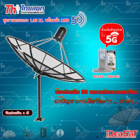 ชุดจานดาวเทียม Thaisat 1.85m. C-BAND+iDeaSaT LNB C-BAND 2จุด รุ่น ID-820 (ตัดสัญญาณ 5G)