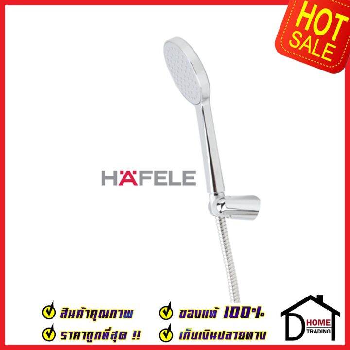 hafele-ฝักบัวสายอ่อน-พร้อมสายและขอแขวน-สีโครมเงา-589-85-307-hand-shower-set-ฝักบัวอาบน้ำ-ฝักบัวยืนอาบ-เฮเฟเล่