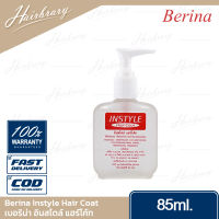 Berina เบอริน่า Instyle Hair Coat 85ml. อินสไตล์ แฮร์โค้ท แบบหัวปั้ม ป้องกันผมแตกปลาย บำรุงรักษาเส้นผมให้เงางามนุ่มสลวยอยู่เสมอ