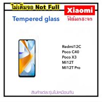 ฟิล์มกระจก ไม่เต็มจอ For Xiaomi Redmi12C PocoX3 PocoC40 C40 Mi12T Mi12Tpro Note12 Note12Pro Temperedglass Not full