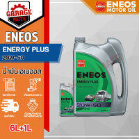 ENEOS ENERGY PLUS 20W-50