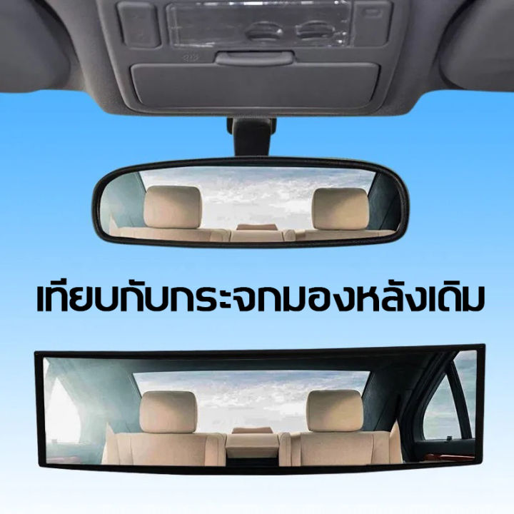 am-กระจกในรถ-กระจกมองหลัง-กระจกส่องหลัง-แบบตรง-hugoflex-101-กระจกรถยนต์-300-มม-กระจกมองหลังรถ-สีดำ