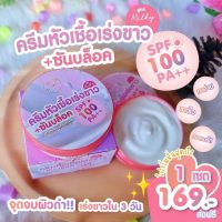 ครีมหัวเชื้อเร่งv าวว +ซันบล็อค หัวเชื้อซันบล็อค spf100pa+++ ปรับผิวพร้อมสู้แดด ( 1 กระปุก)