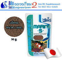 Hikari: อาหารปลาทะเลกินเนื้อ Hikari Marine S 50g