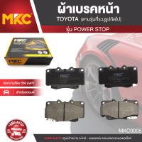 ผ้าเบรคหน้า MKC เบอร์  BF1739-676Y (POWER STOP) สำหรับ TOYOTA VIGO /FORTUNER 2.5,2.7,3.0 4WD ปี 2004-2011 เบรค ผ้าเบรค ผ้าเบรครถยนต์ อะไหล่รถยนต์  MKC0005