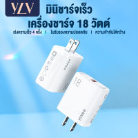 YLV 【รับประกัน 1 ปี】หัวชาร์จเร็ว 18w หัวชาร์จไอโฟน หัวชาตร์เร็ว อะแดปเตอร์ QC3.0 USB fast charger adapter iphone for OPPO /VIVO/iPhone/SAMSUNG S20+/Huawei P40