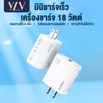 YLV 【รับประกัน 1 ปี】หัวชาร์จเร็ว 18w หัวชาร์จไอโฟน หัวชาตร์เร็ว อะแดปเตอร์ QC3.0 USB fast charger adapter iphone for OPPO /VIVO/iPhone/SAMSUNG S20+/Huawei P40