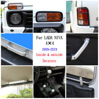 อลูมิเนียมสำหรับ LADA NIVA 4X4 09-19รถจัดแต่งทรงผมรถประตูล็อคตกแต่งฝาครอบภายในและภายนอกตกแต่งรถอุปกรณ์เสริม