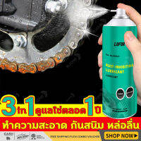 single injection Chain oil, lubrication for 360 days, chain lubricant spray Reduce friction, spray the chain, lubricate the chain, unusual noise. car chain spray Repair a worn chain. Chain cleaning spray, maintenance, rust prevention, suitable for all mod