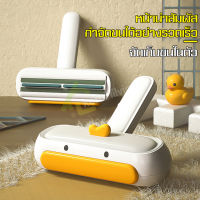 แปรงเก็บขน แปรงทำความสะอาด ลูกกลิ้งกำจัดขนแมว ลูกกลิ้งทำความสะอาด clean roller แปรงรูดขนแมว ที่แปรงขนสุนัข clean rolle แปรงกำจัดขน แมว สุนัข