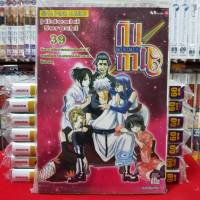 กินทามะ GINTAMA เล่มที่ 39หนังสือการ์ตูน มังงะ