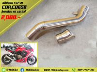 คอสลิปออนตรงรุ่น CBR650 R/F งานเชื่อม คอสวม 2 นิ้ว ออกข้าง