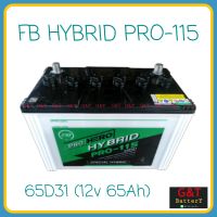 FB PRO HERO HYBRID PRO-115 (65D31) แบตเตอรี่รถยนต์ 65Ah แบตกระบะ แบตSUV , MPV