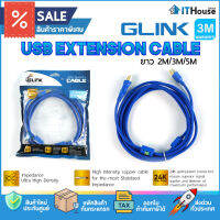 ? GLINK USB001 V.2.0 M/F ? สายสำหรับต่อความยาว USB ความยาวสาย 2 / 3 / 5 เมตร การถ่ายโอนข้อมูลสูงสุดถึง 480mbps?