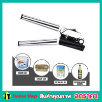 Can Opener ที่เปิดกระป๋อง ที่เปิดขวดโซดา สแตนเลส ที่เปิดป๋องนม ที่เปิดขวด มีดเปิดกระป๋อง เปิดกระป๋อง เปิดกระป๋องแคน เปิดกระป่องนม