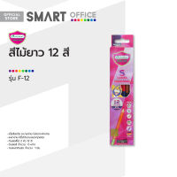 MASTER ART สีไม้ยาว 12 สี รุ่น F-12 |B|