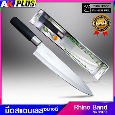 มีดเชฟทำครัว มีดหั่นผัก ผลไม้ Rhino Brand Premium ขนาดใบ 8 นิ้ว (ของแท้) สินค้าจัดส่งพร้อมกล่อง มีดอเนกประสงค์ มีดทำครัว มีดหั่นผักผลไม้