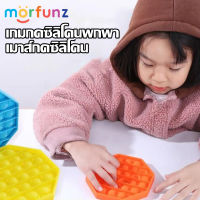 morfunz Rat Pioneer Toys ของเล่นบีบอัดซิลิโคน ของเล่นหนูบุกเบิก  ของเล่นคลายเครียด ของเล่นบริหารนิ้วมือ ของเล่นเด็กและผู้ใหญ่