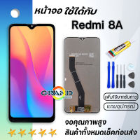 หน้าจอ Redmi 8A หน้าจอ LCD 2019 พร้อมทัชสกรีน xiaomi Redmi 8A MZB8458IN M1908C3KG M1908C3KH Screen Display Touch Panel For xiao mi Redmi 8A แถมไขควง สามารถเลือกซื้อพร้อมกาว