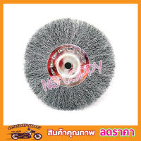 GEM steel wire brush wheel แปรงลวดกลม 8 นิ้ว แปรงลวดกลมบาง แปรงลวดขัด แปรงขัดลวด แปรงลวดกลมขนสีเงิน แปรงลวดขัดสนิม แปรงลวดสแตนเลส ขนาด 8 นิ้ว