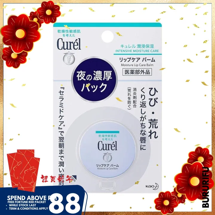 KAO CUREL MOISTURE LIP CARE BALM [ 4.2g ] Lazada