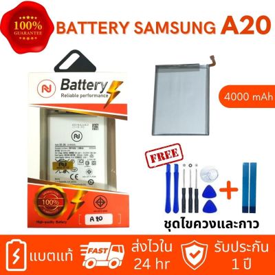 แบตเตอรี่ Samsung​ แบต A20 , แบต A30 , แบต A50 Battery Samsung A20(SM-A205) / A20(SM-A305) A30(SM-A305) ประกัน1ปี แถมชุดไขควงพร้อมกาว