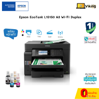 Epson EcoTank L15150 A3 Wi-Fi Duplex All-in-One Ink Tank Printer