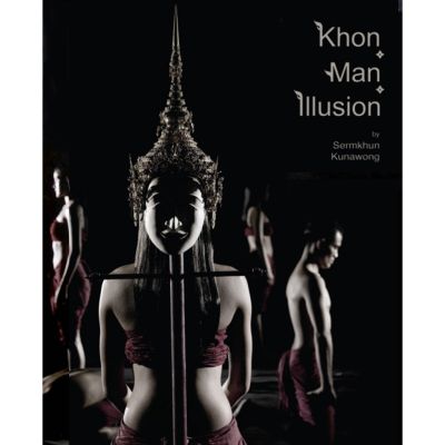 โขน ฅน สิ่งสมมติ: Khon Man and Illusion
