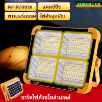 Solar Light ไฟสปอร์ตไลท์ ขนาด กันน้ำ IP66 Waterproof ไฟled โซล่าเซลล์ Lamp ชาร์จไฟ USB ไฟ 4ระดับ+ไฟเตือน เปลี่ยนได้ 3 สี ตกแต่งสวน กลางแจ้ง