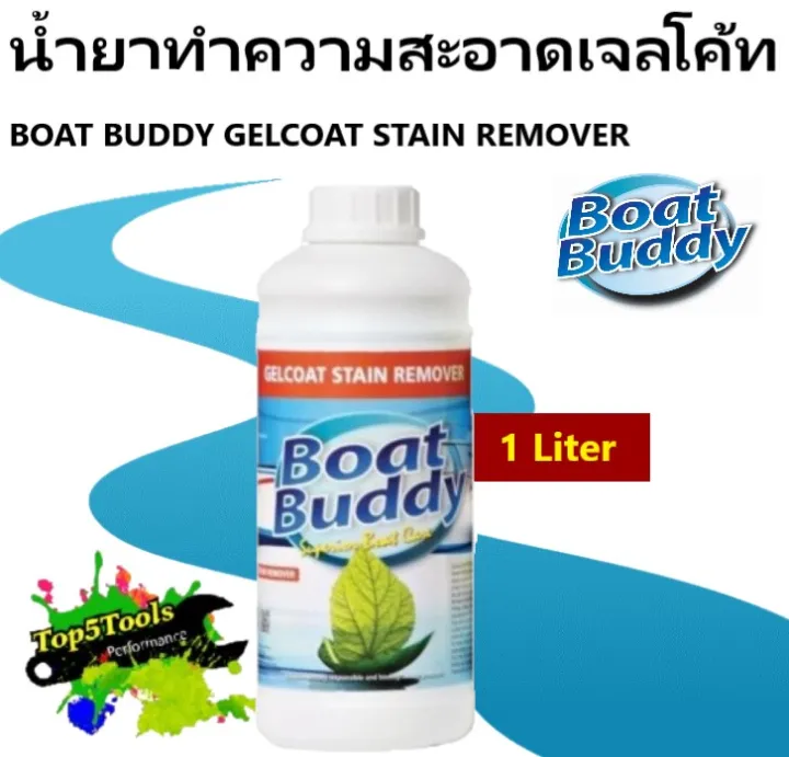 BOAT BUDDY GELCOAT STAIN REMOVER 1 Liter น้ำยาทำความสะอาดเจลโค้ท