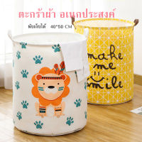 *โค้ดส่งฟรี*ตะกร้าผ้าพับเก็บได้ 40*50CM ตะกร้าใส่เสื้อผ้า ตะกร้าใส่ของเล่นเด็ก ตะกร้าอเนกประสงค์ มีหูหิ้ว กันน้ำ laundry basket